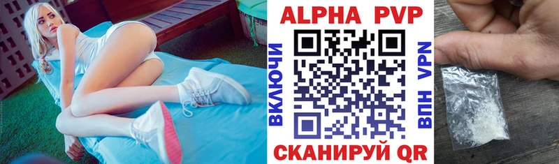 Купить  Острогожск  Альфа ПВП VHQ 