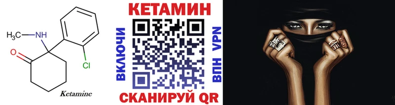 Купить  Острогожск  КЕТАМИН VHQ 