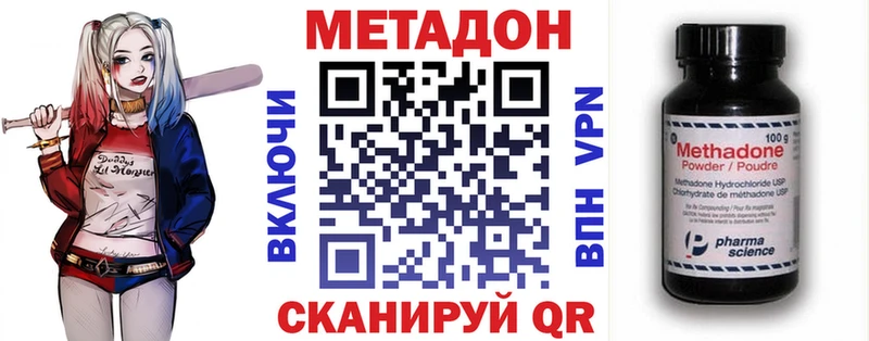 Метадон кристалл  Купить  Острогожск 